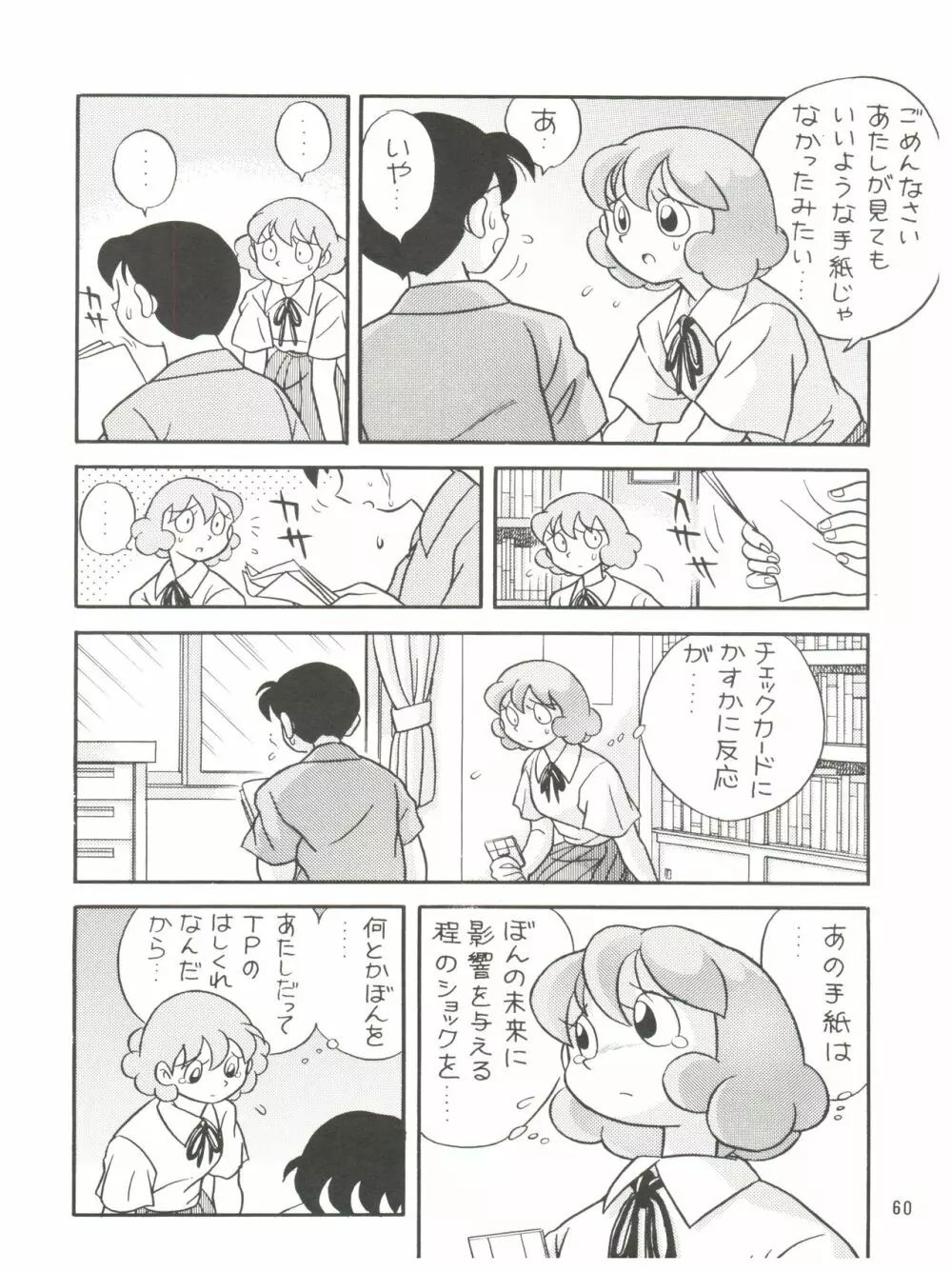 誘致計画 ex.+ Page.62