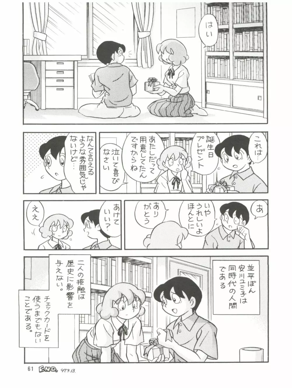 誘致計画 ex.+ Page.63