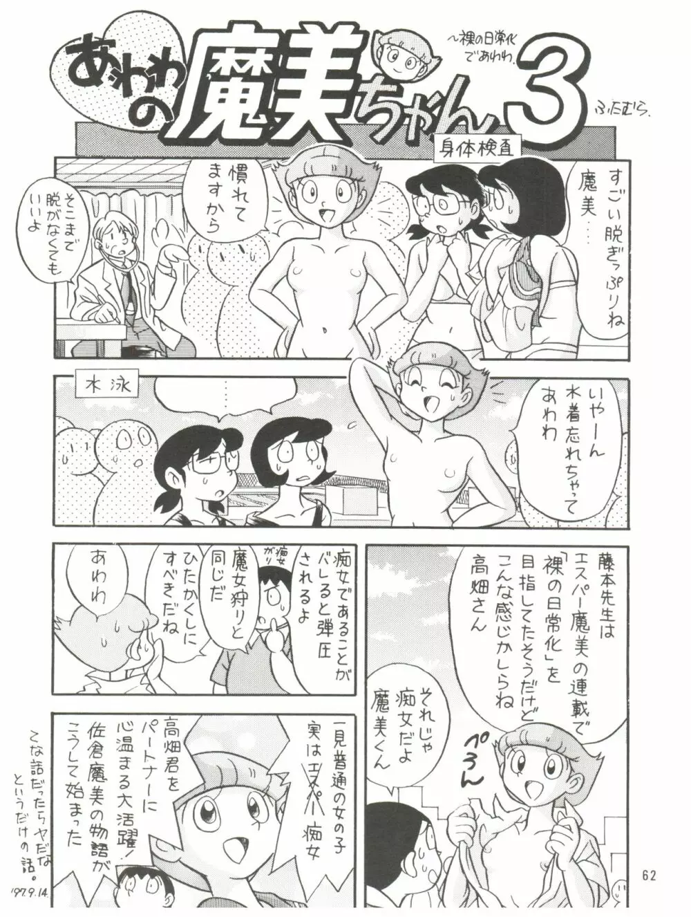 誘致計画 ex.+ Page.64