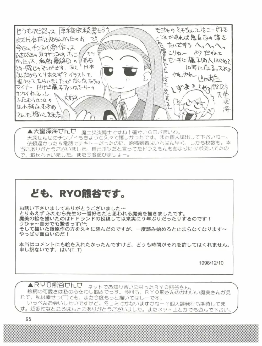 誘致計画 ex.+ Page.67