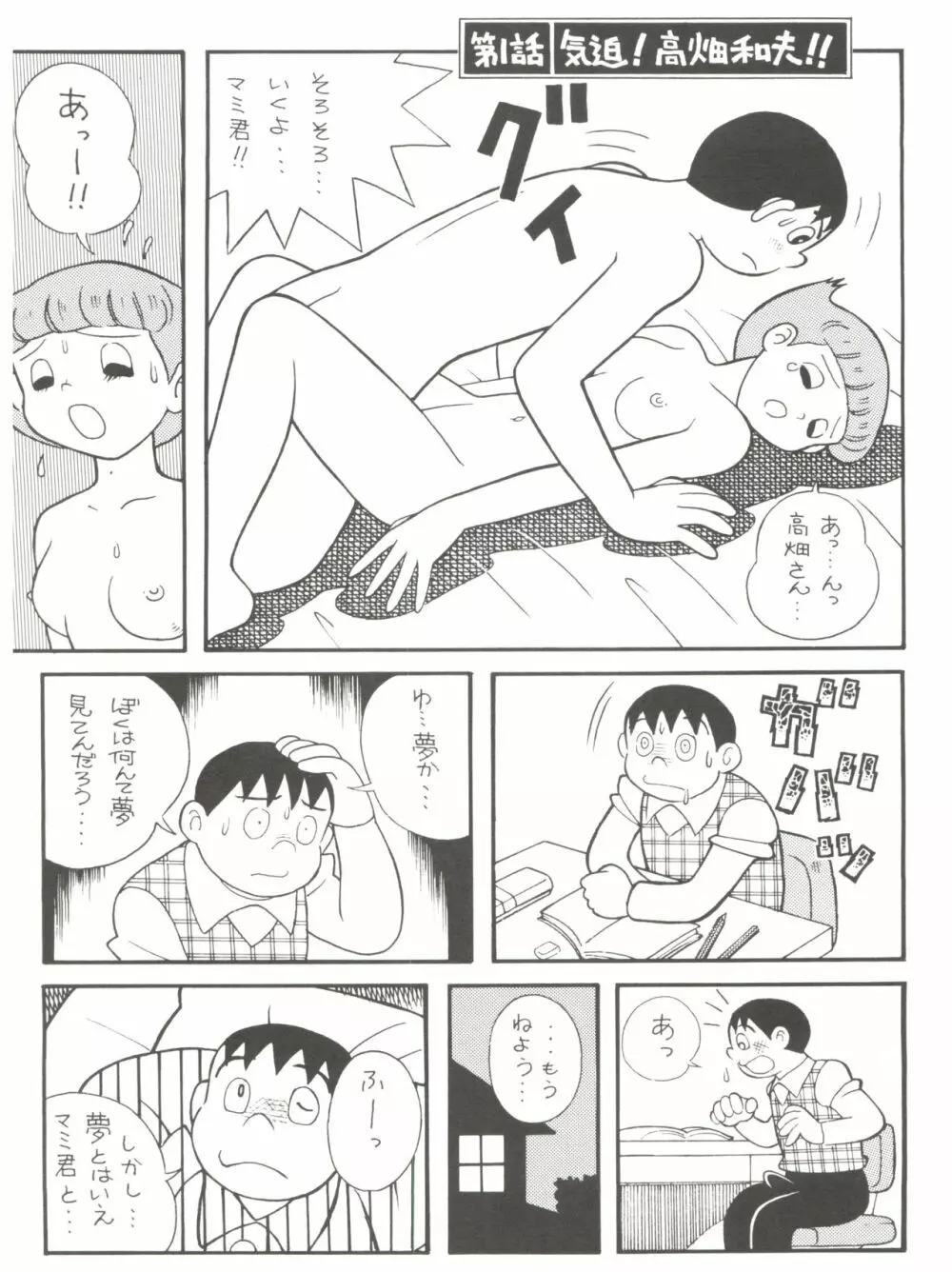 誘致計画 ex.+ Page.7