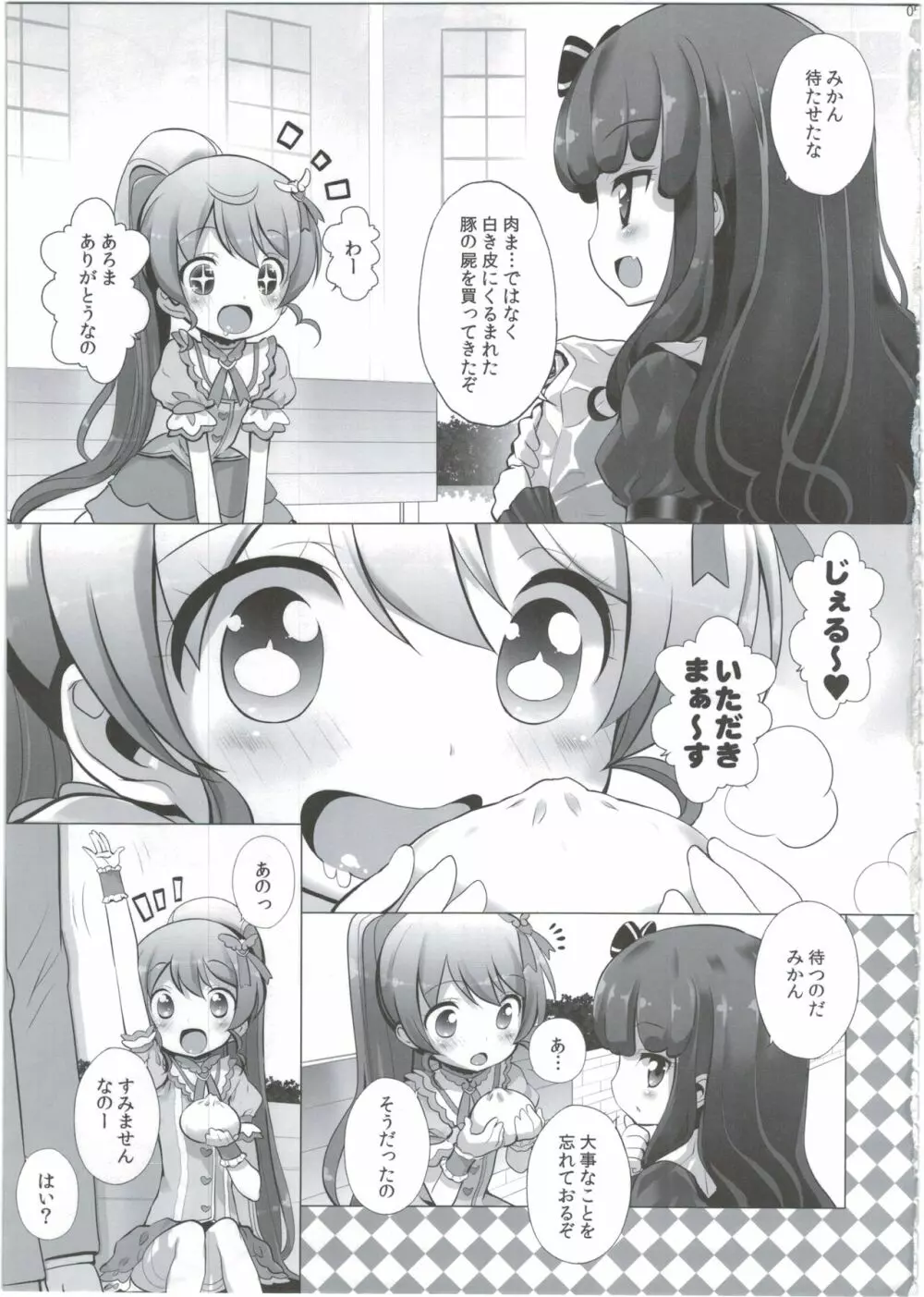 システムですから#2 Page.5