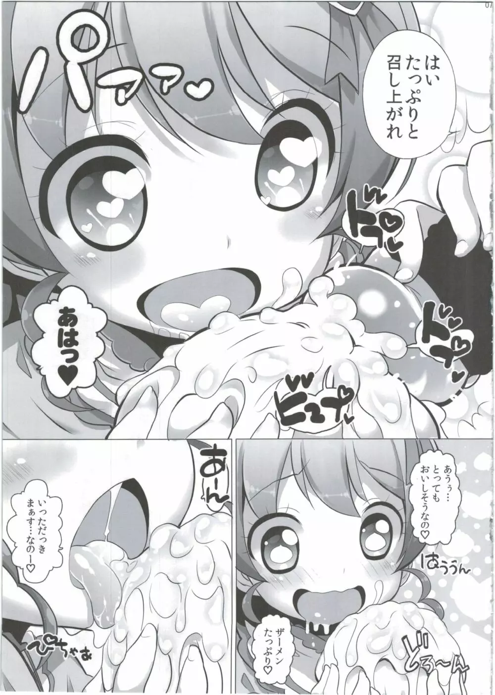 システムですから#2 Page.7