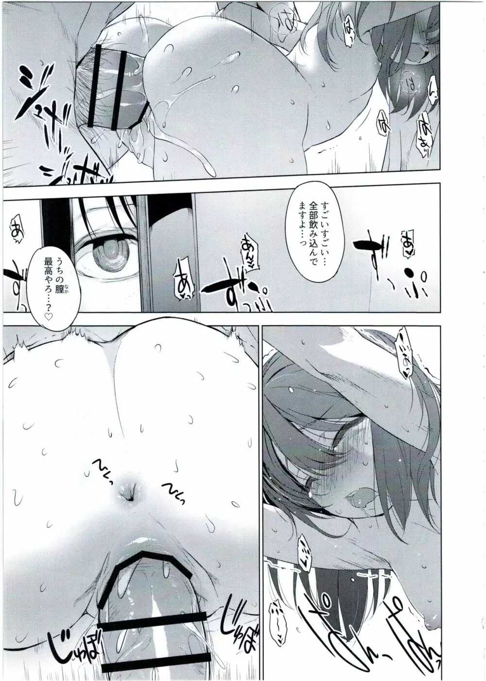 龍驤ちゃんといっしょ! Page.11