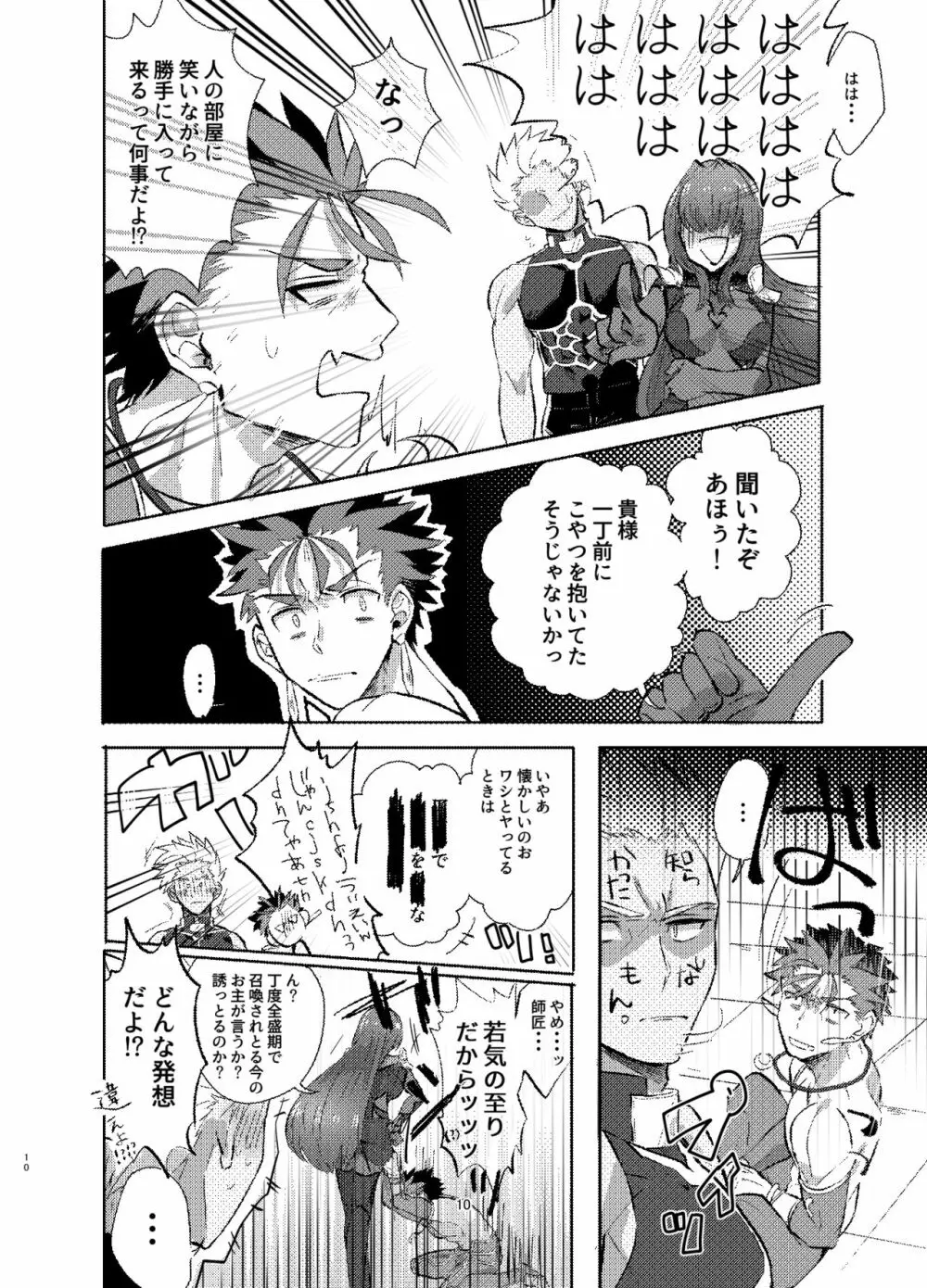 強制執行 Page.10