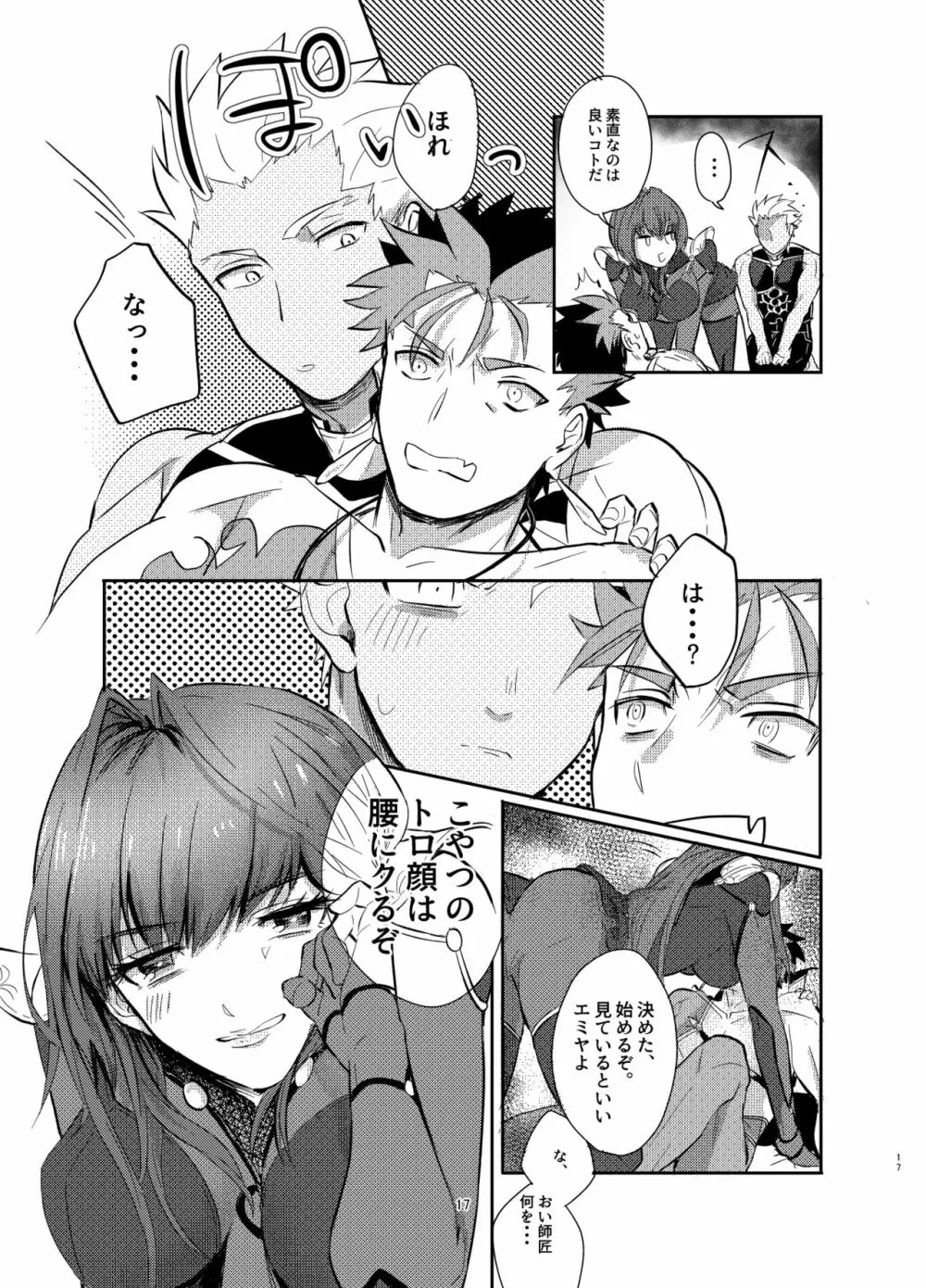 強制執行 Page.17