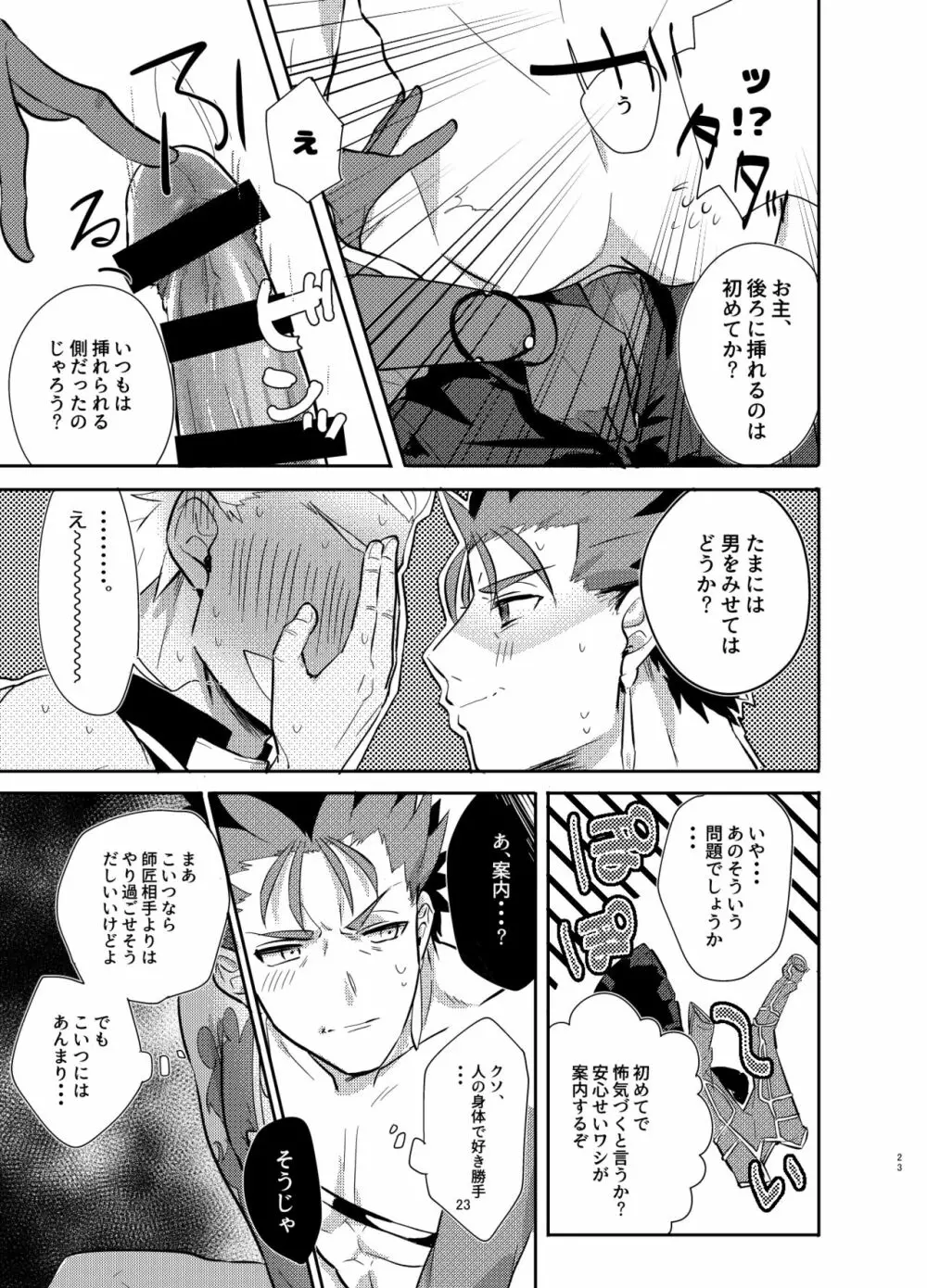 強制執行 Page.23