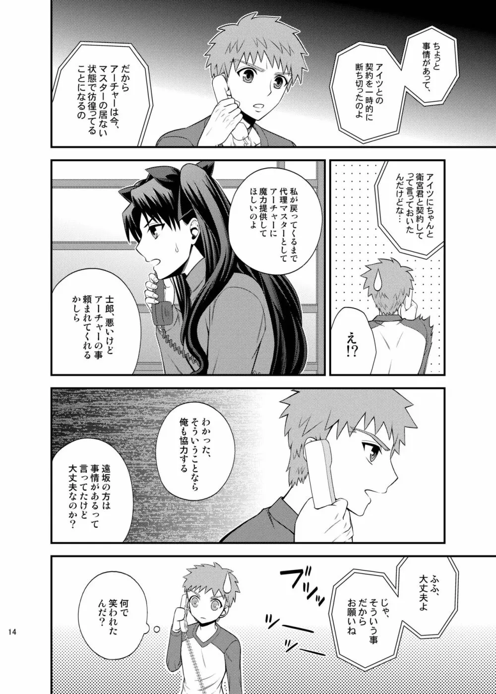 さいごのよるに Page.15