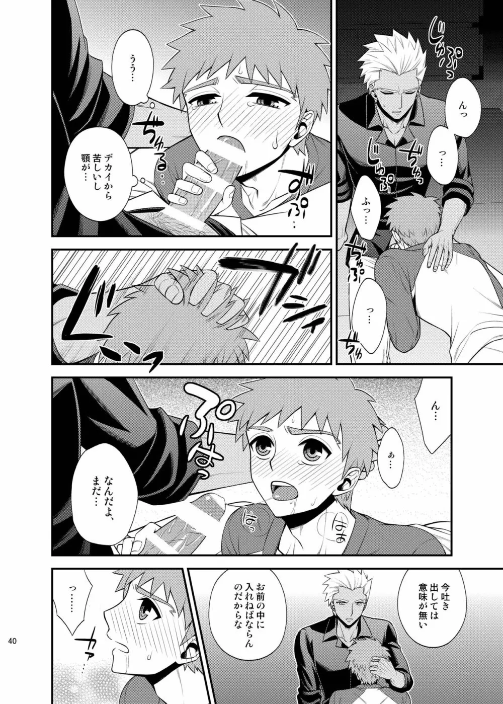 さいごのよるに Page.41