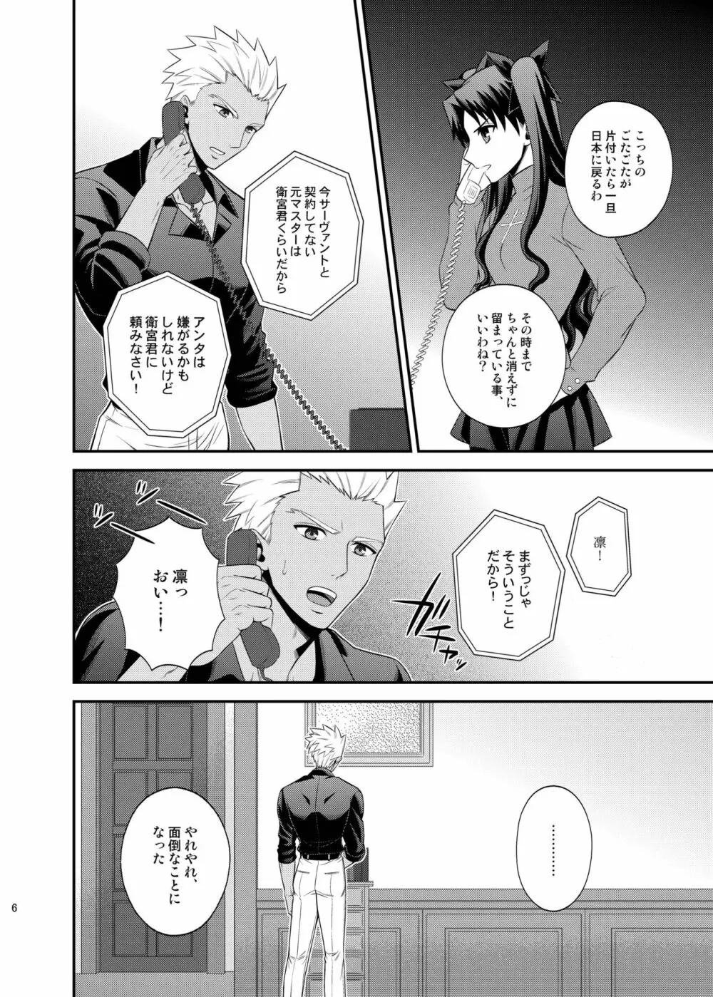 さいごのよるに Page.7