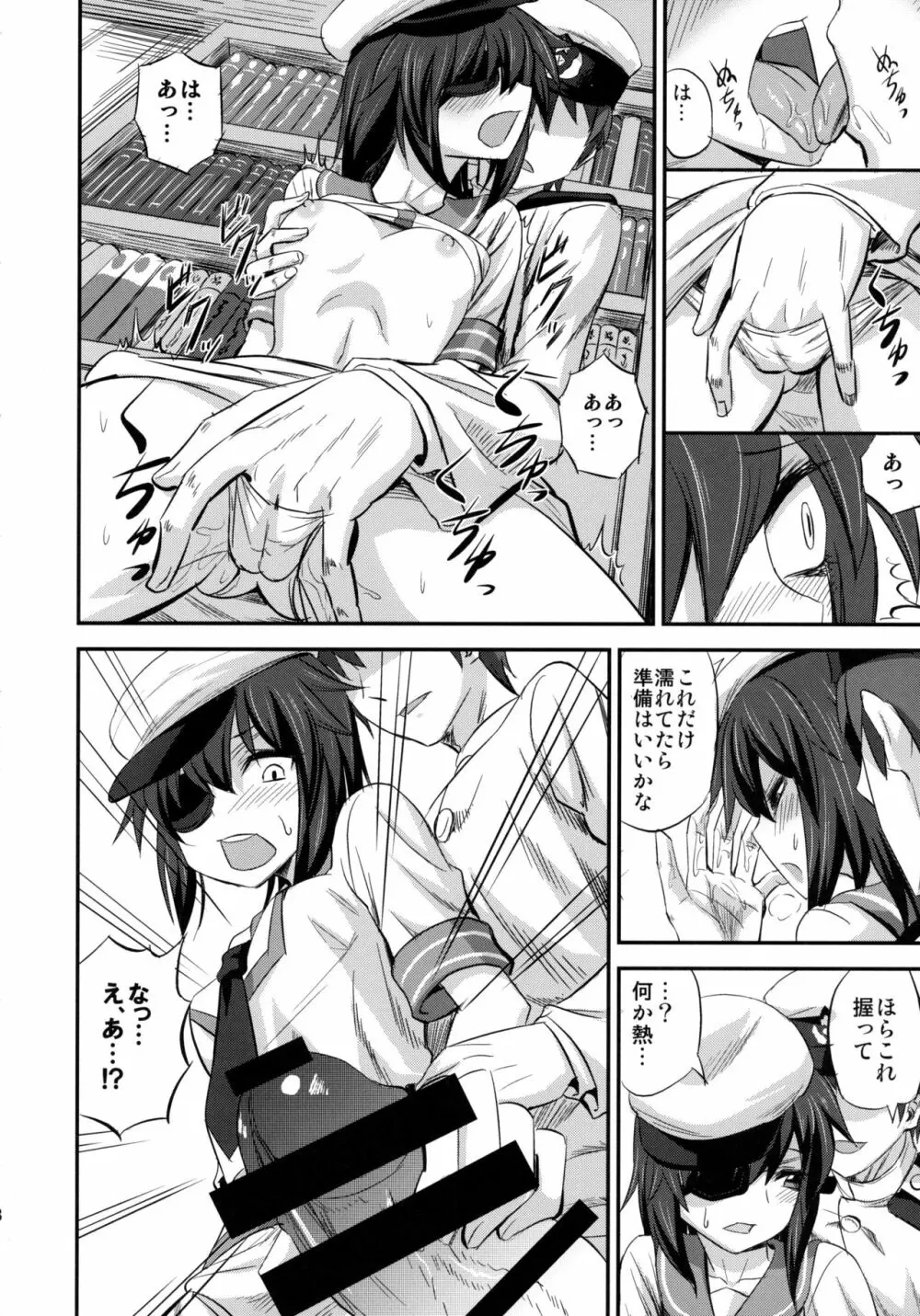 木曾ちゃんにえっちを教えックス+木曾さん覗かれックス Page.7