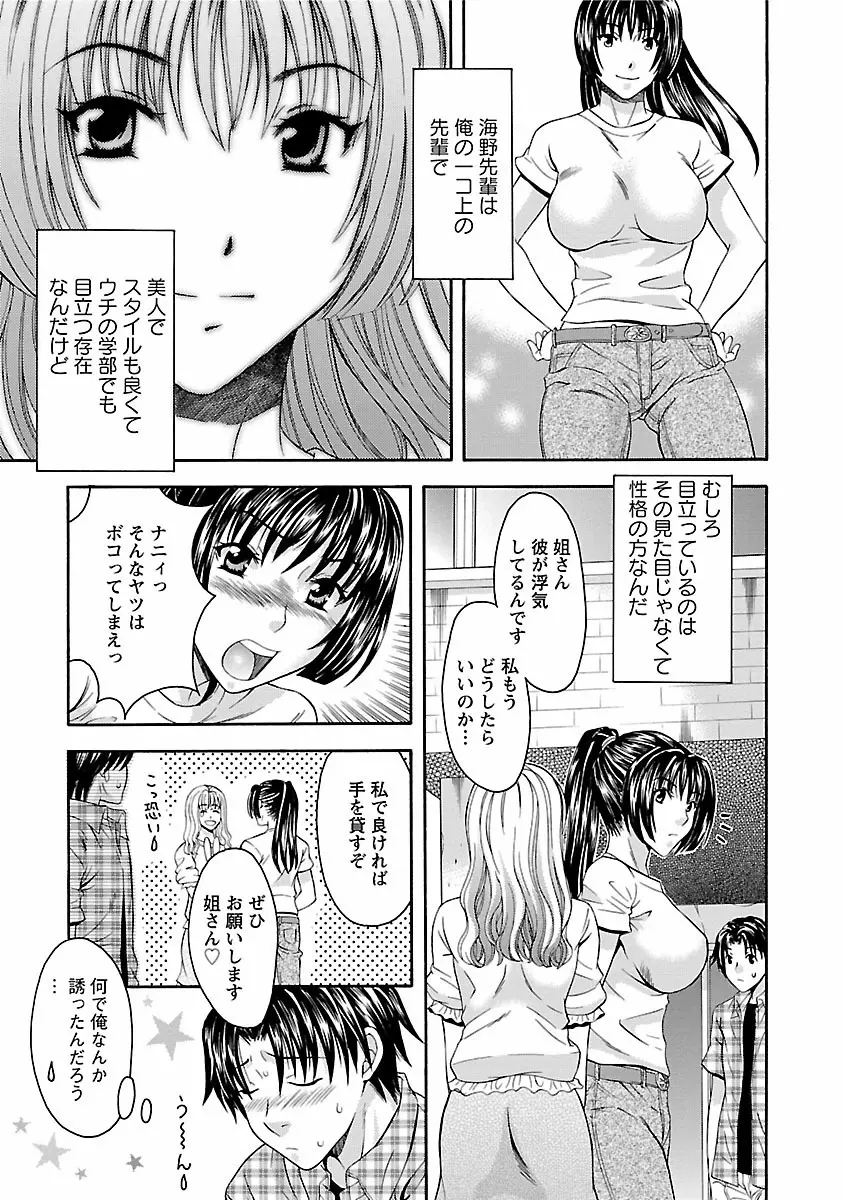 カラダ・スイッチ Page.59