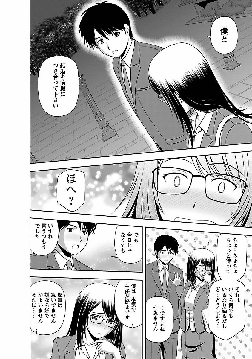 むっちりぷっくり Page.10