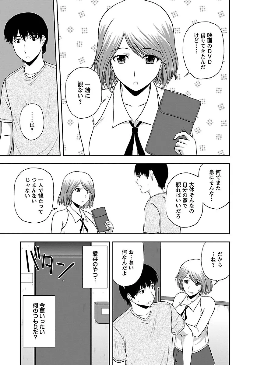 むっちりぷっくり Page.101