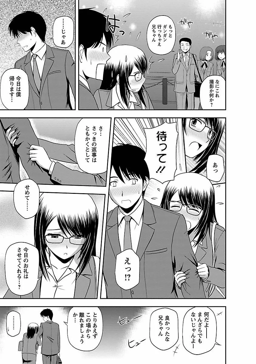 むっちりぷっくり Page.11