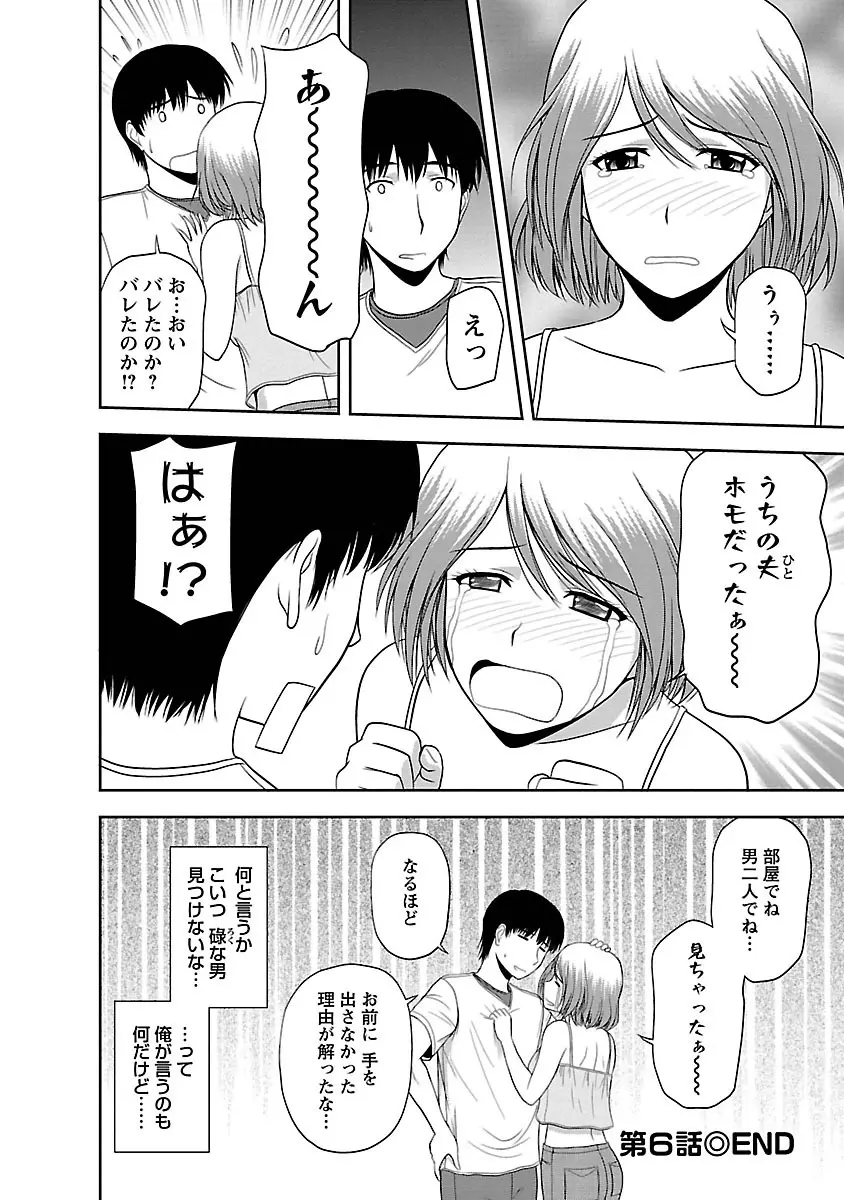 むっちりぷっくり Page.114