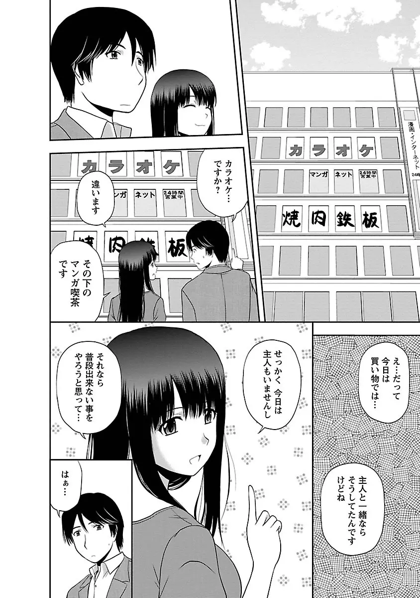 むっちりぷっくり Page.120