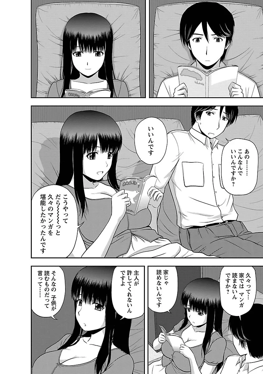 むっちりぷっくり Page.122