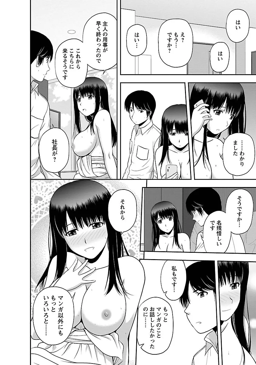 むっちりぷっくり Page.132