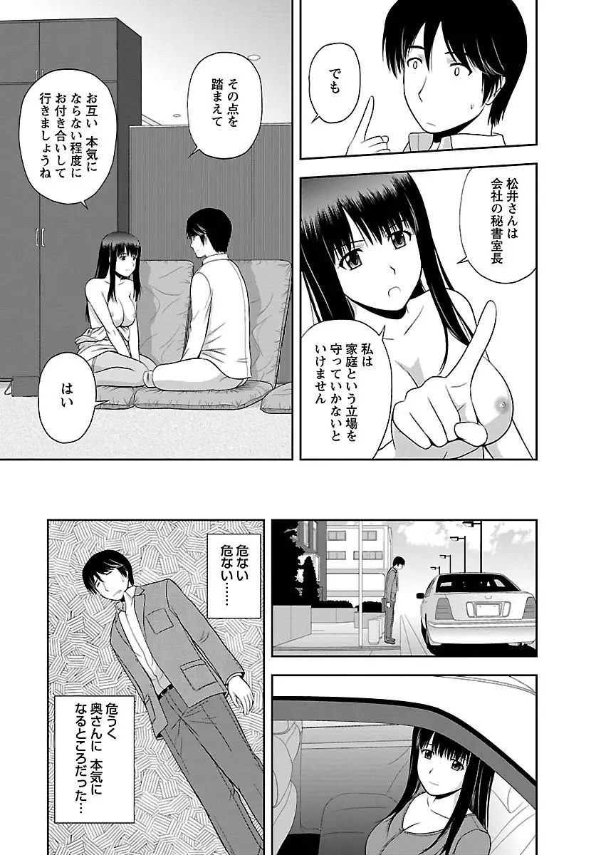 むっちりぷっくり Page.133