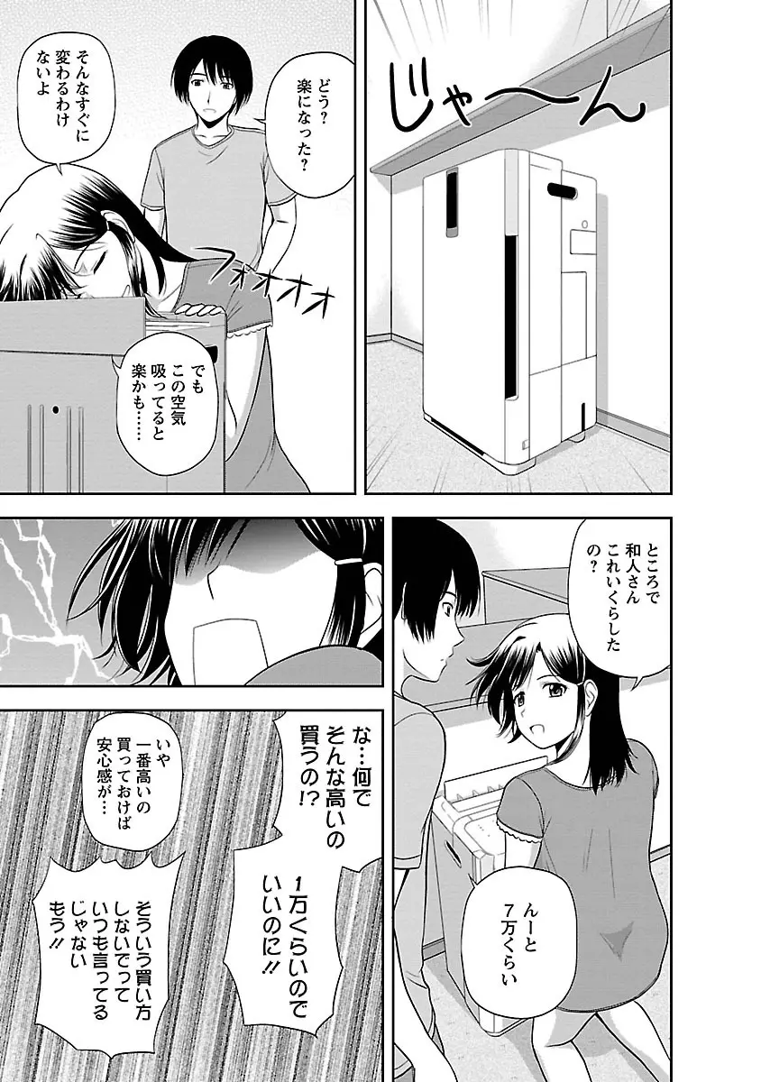 むっちりぷっくり Page.155