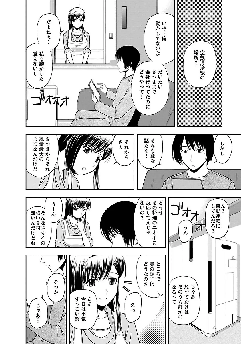 むっちりぷっくり Page.158