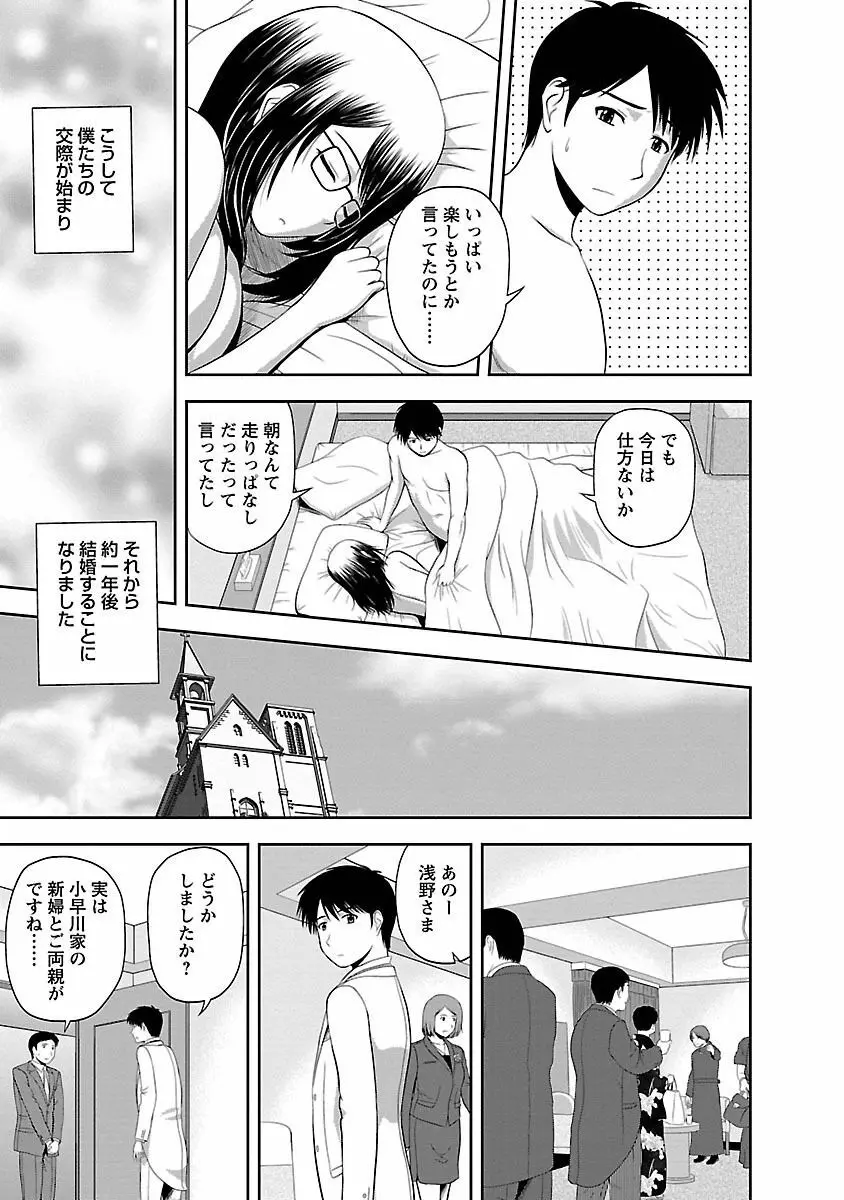 むっちりぷっくり Page.21