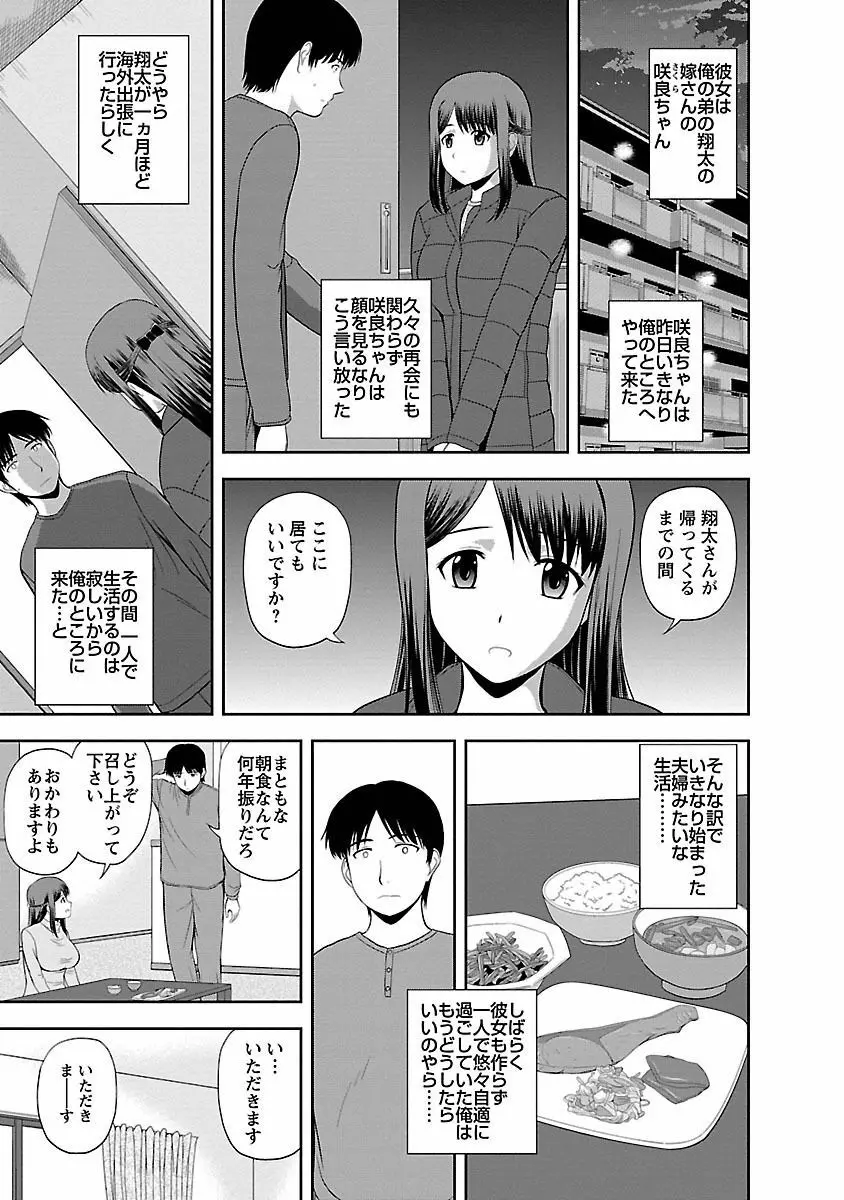 むっちりぷっくり Page.25