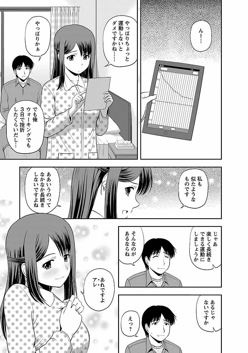 むっちりぷっくり Page.29