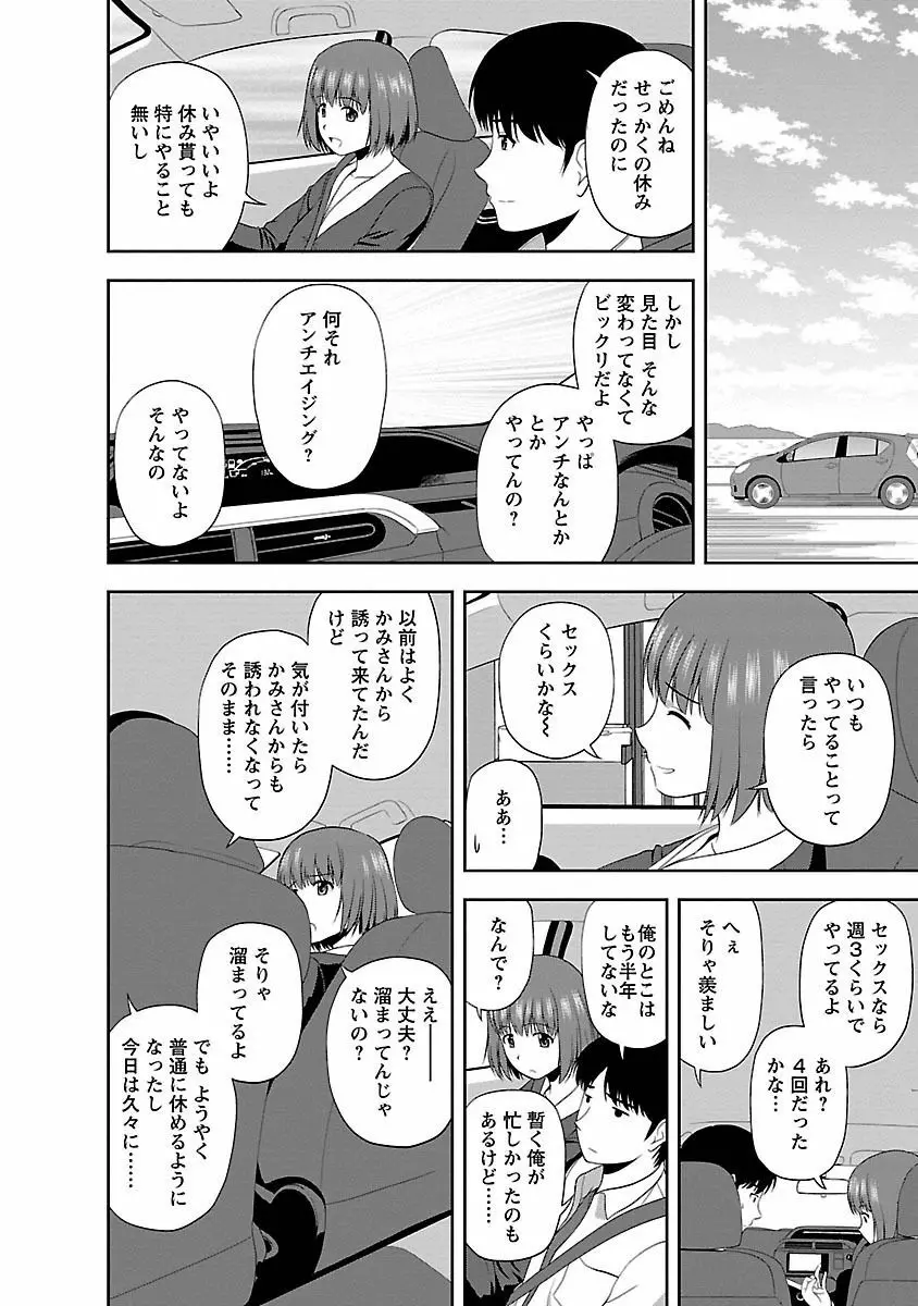 むっちりぷっくり Page.44