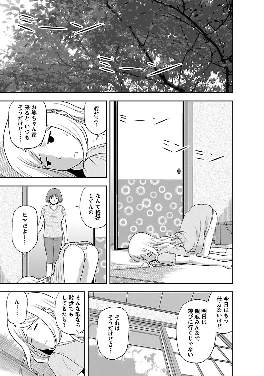 むっちりぷっくり Page.63