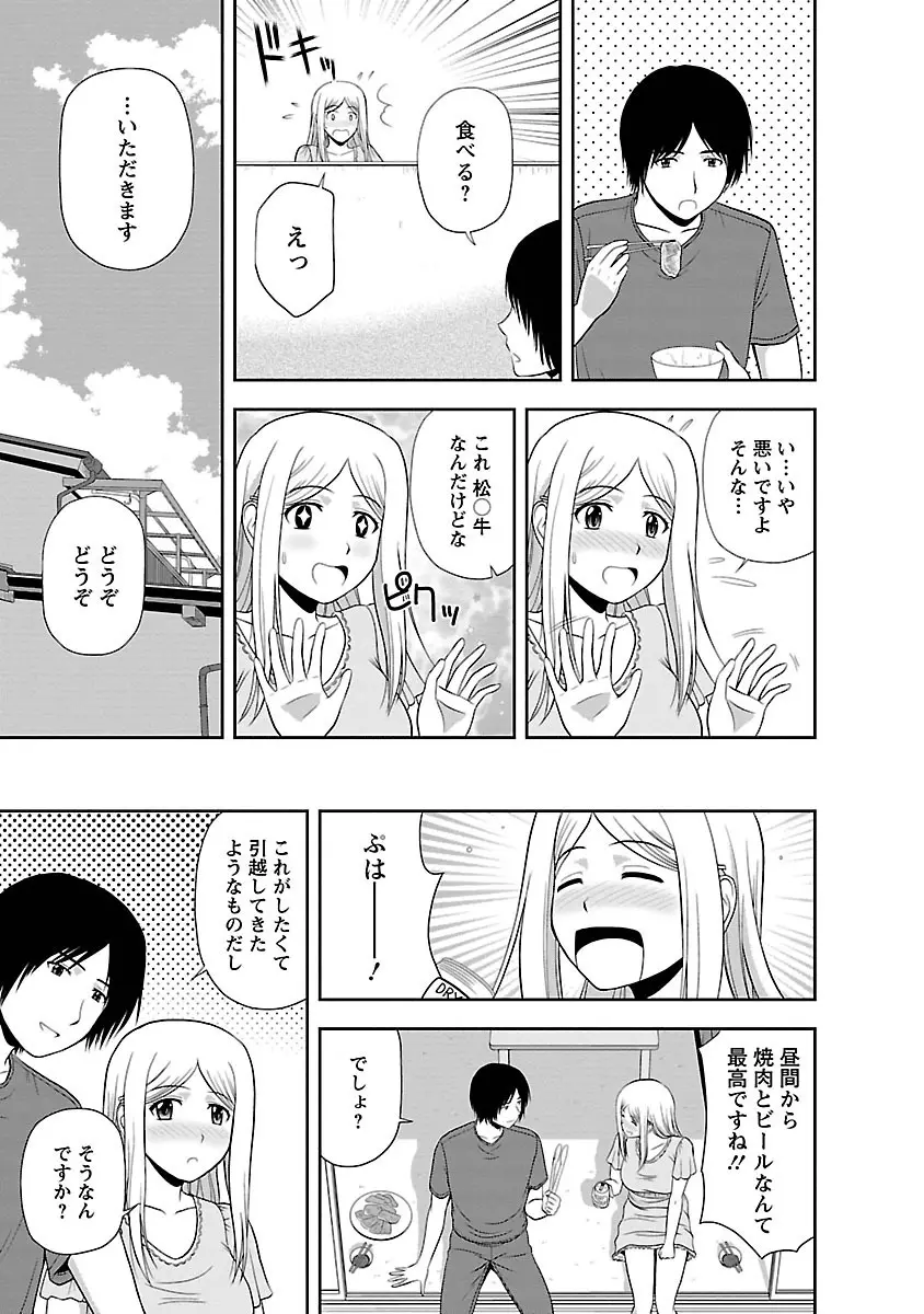 むっちりぷっくり Page.65