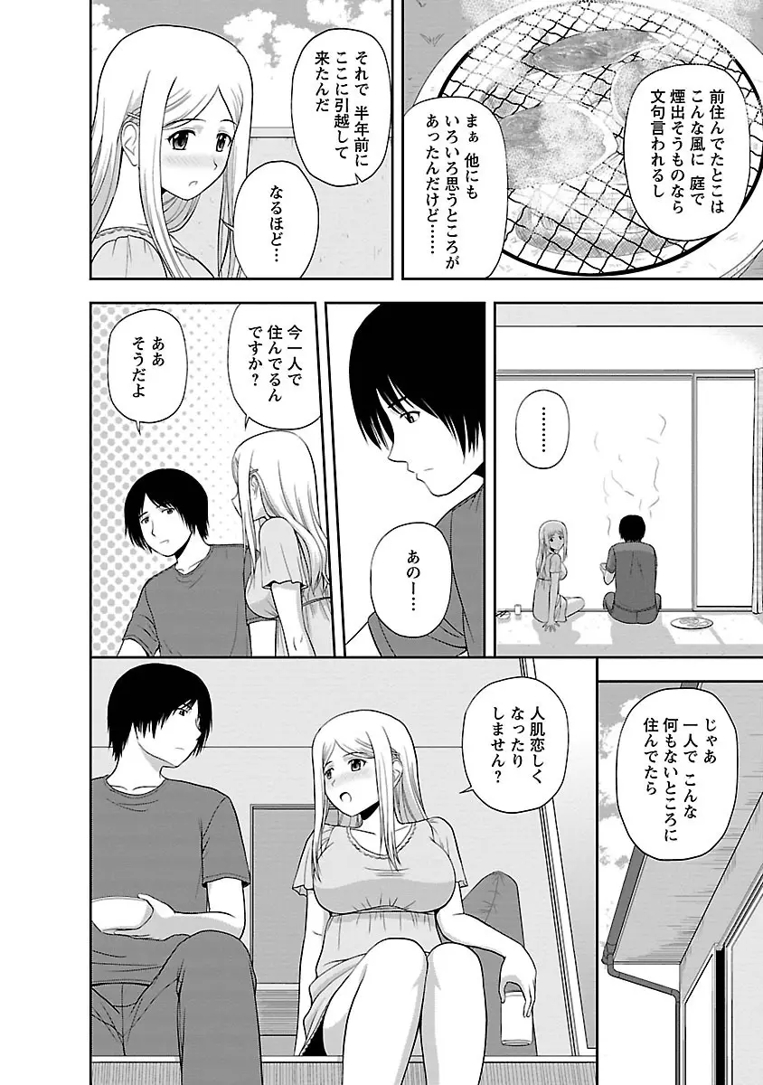 むっちりぷっくり Page.66