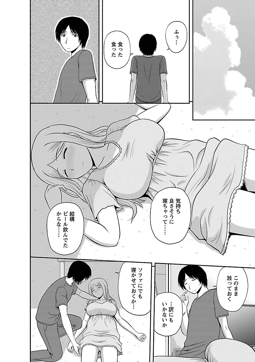 むっちりぷっくり Page.68