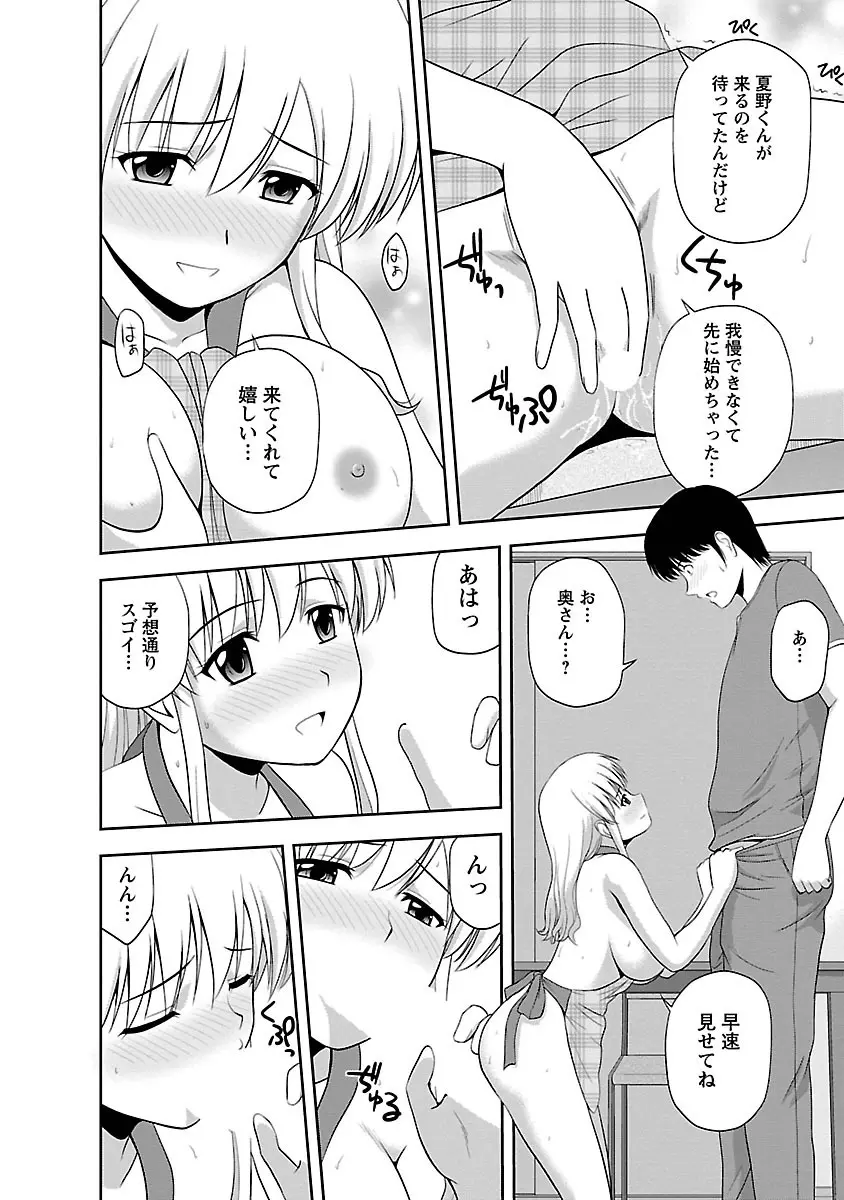 むっちりぷっくり Page.86