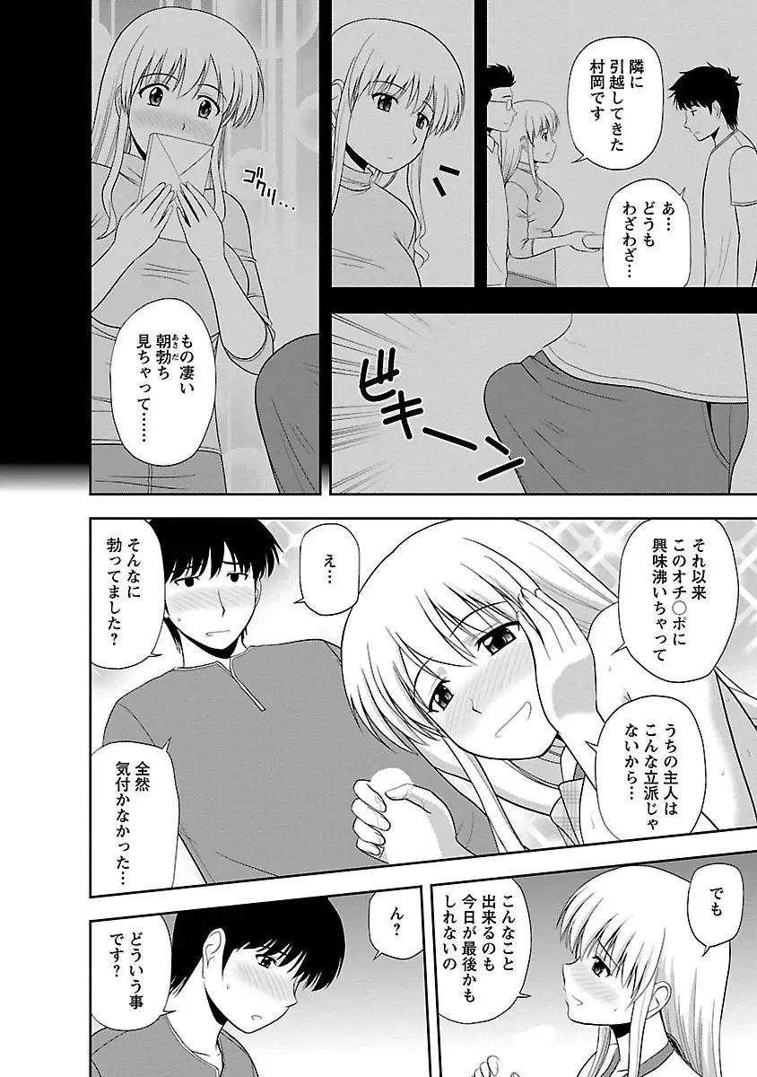 むっちりぷっくり Page.88