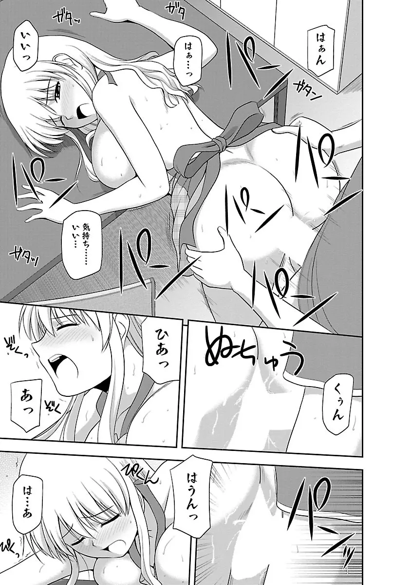 むっちりぷっくり Page.91