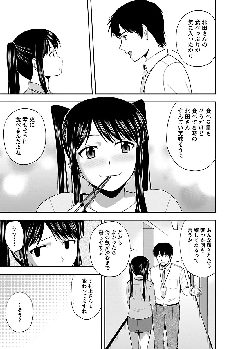 ぷるりえんと Page.11