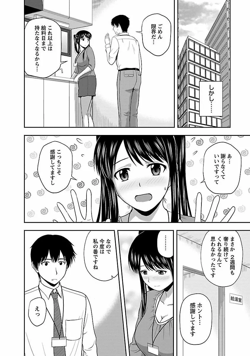 ぷるりえんと Page.12