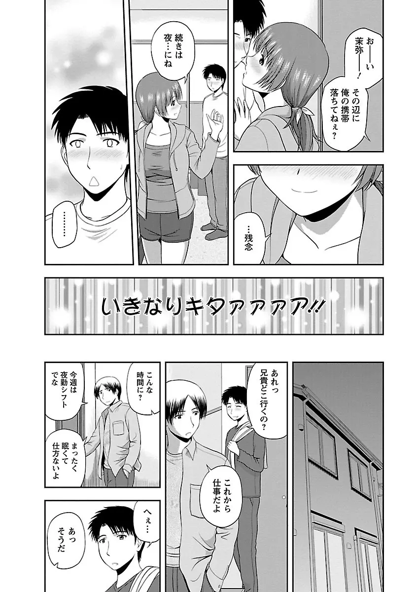 ぷるりえんと Page.120