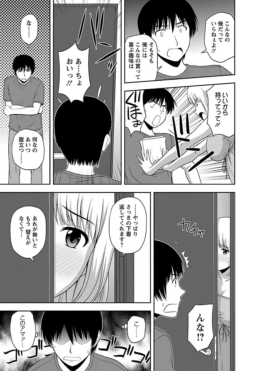 ぷるりえんと Page.137