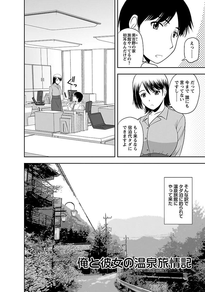 ぷるりえんと Page.154