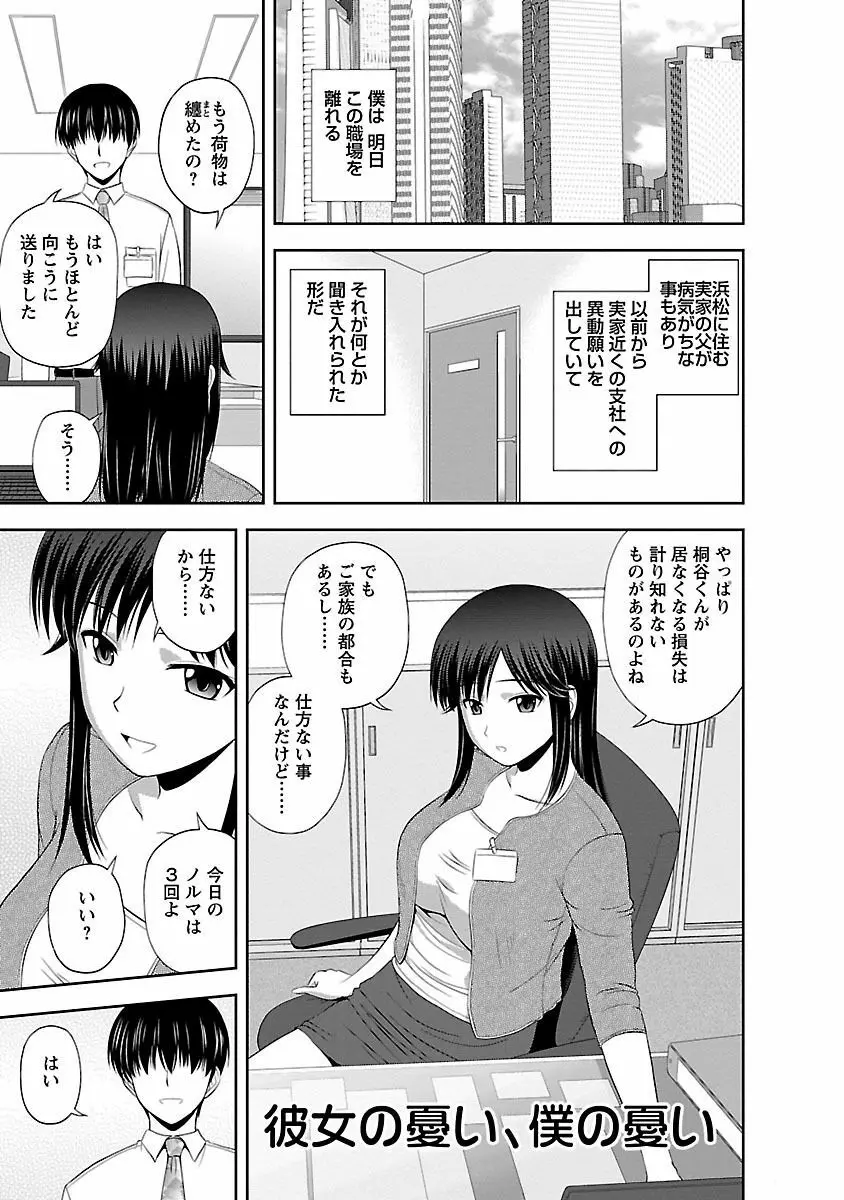 ぷるりえんと Page.23