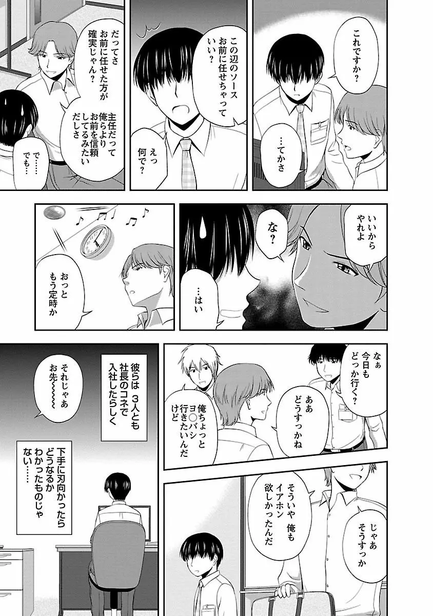 ぷるりえんと Page.27