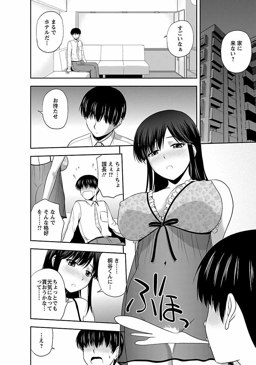 ぷるりえんと Page.30