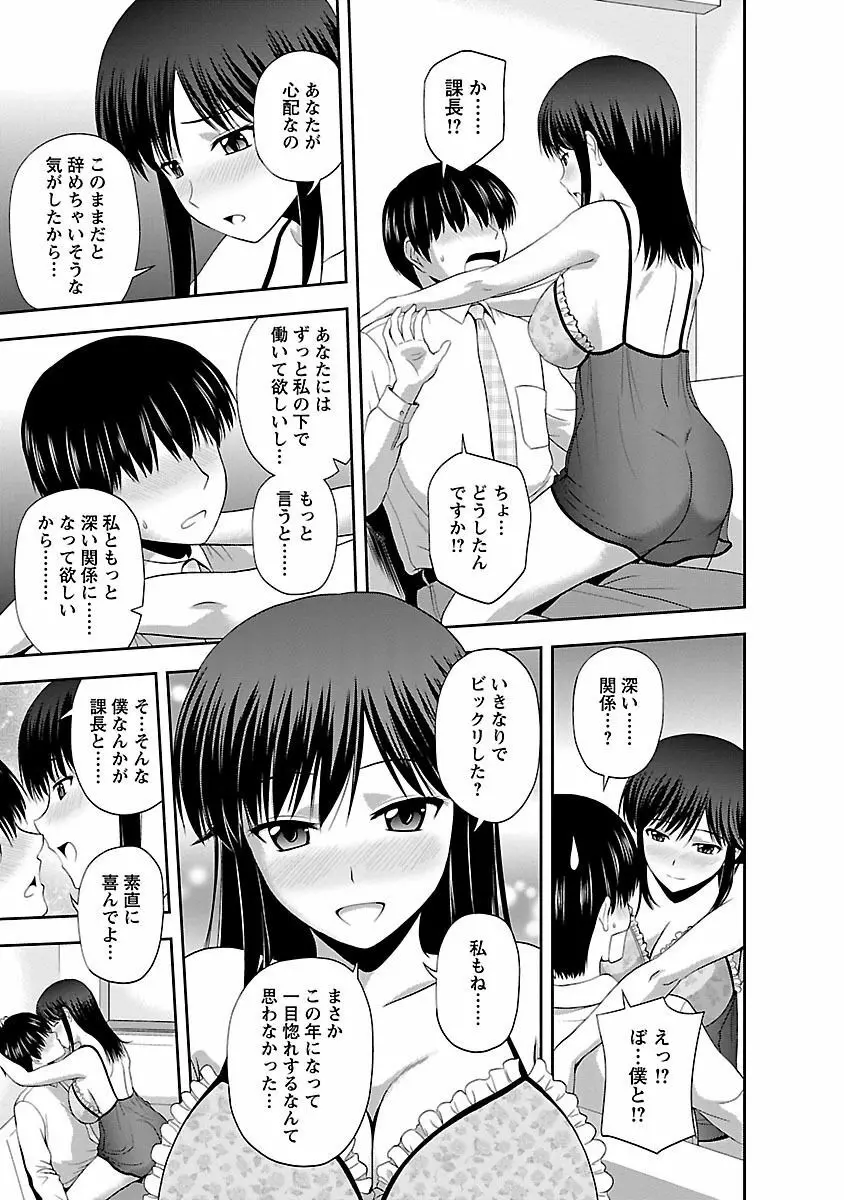 ぷるりえんと Page.31