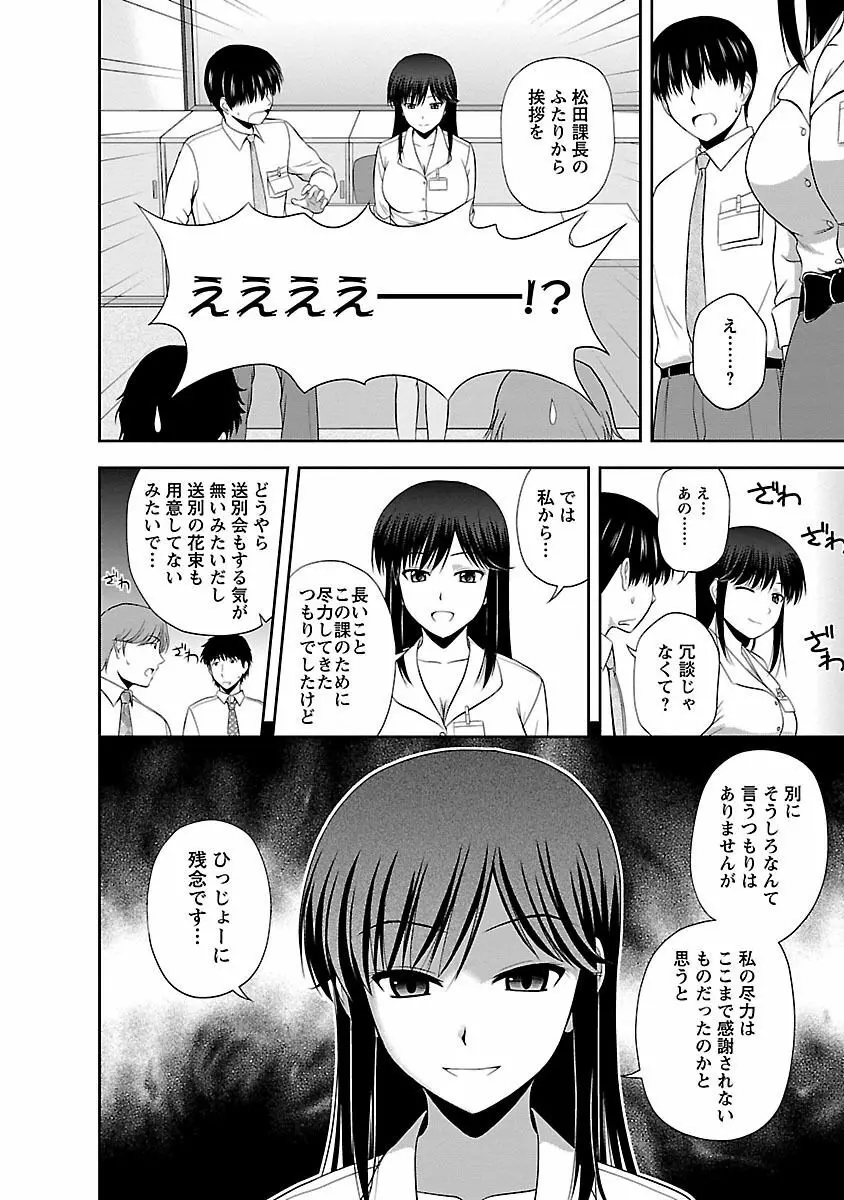 ぷるりえんと Page.38