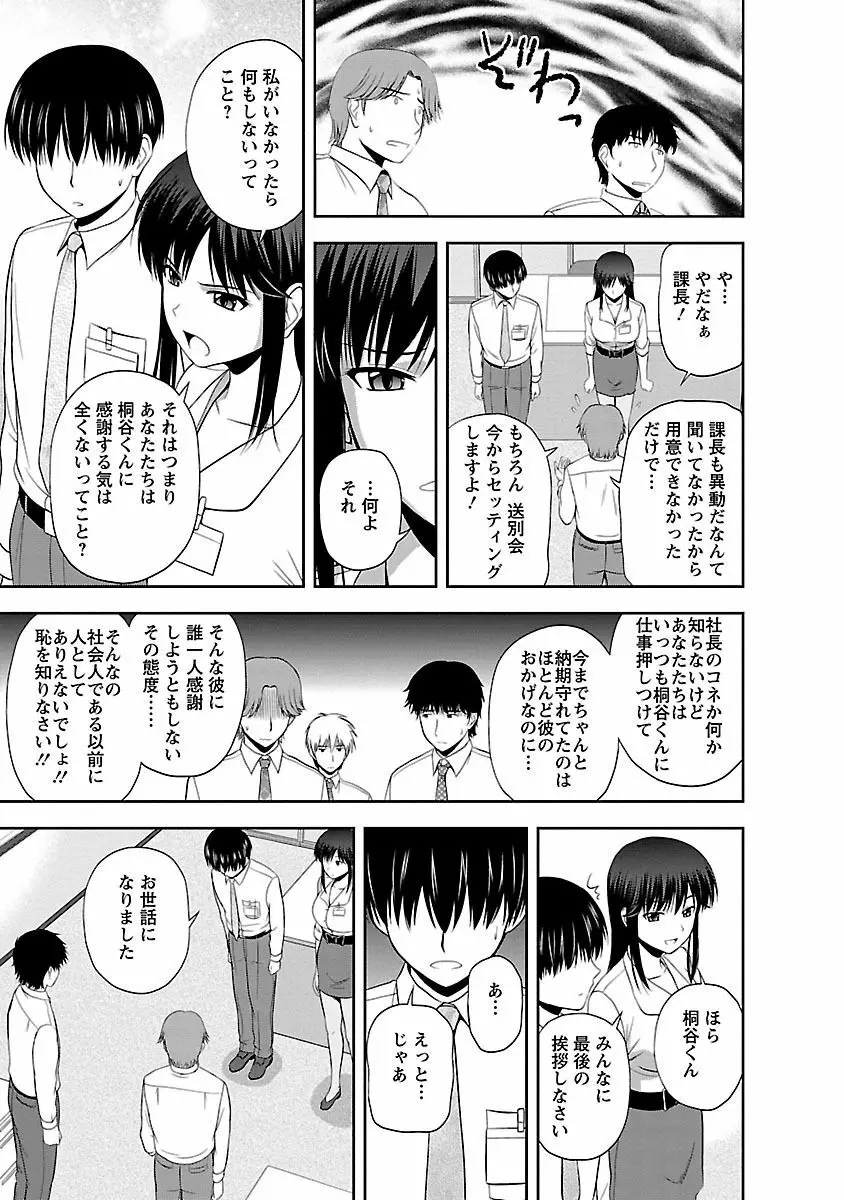 ぷるりえんと Page.39