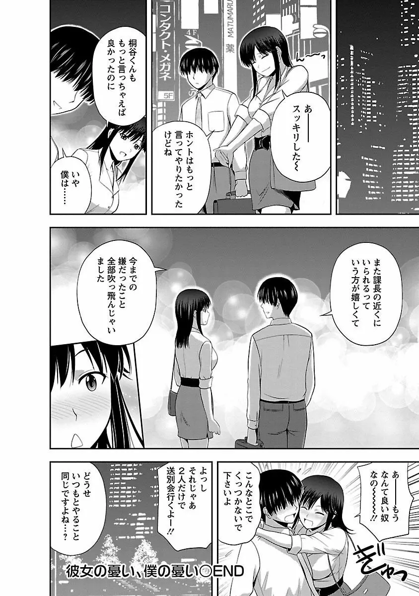 ぷるりえんと Page.40