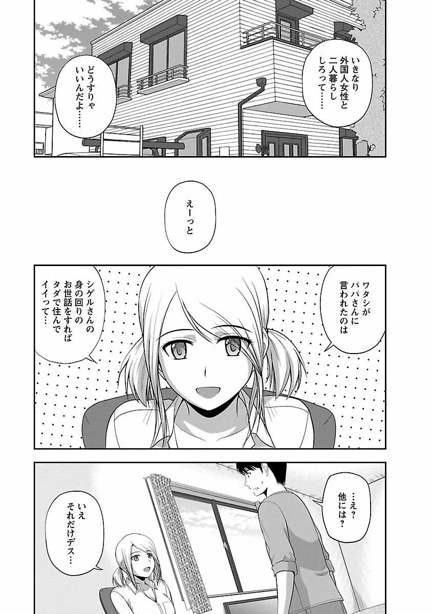 ぷるりえんと Page.45